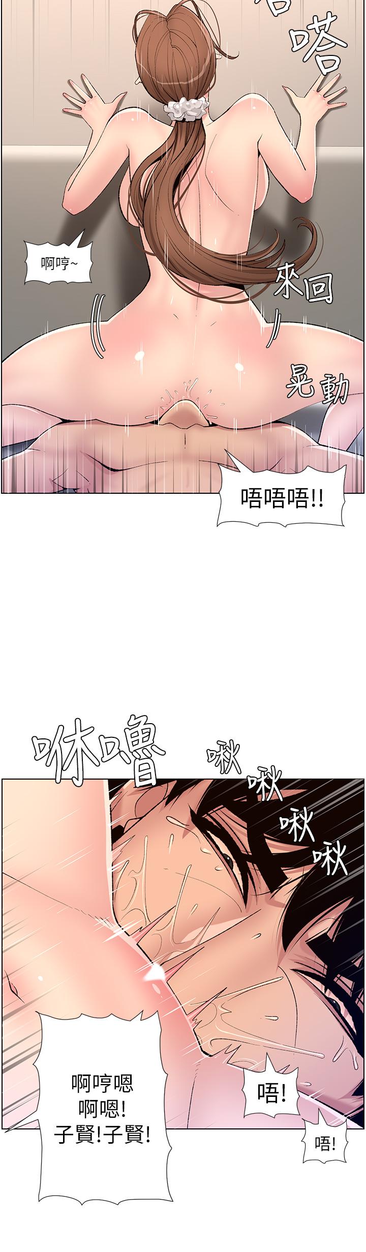 帝王App第15话-拜託让我射