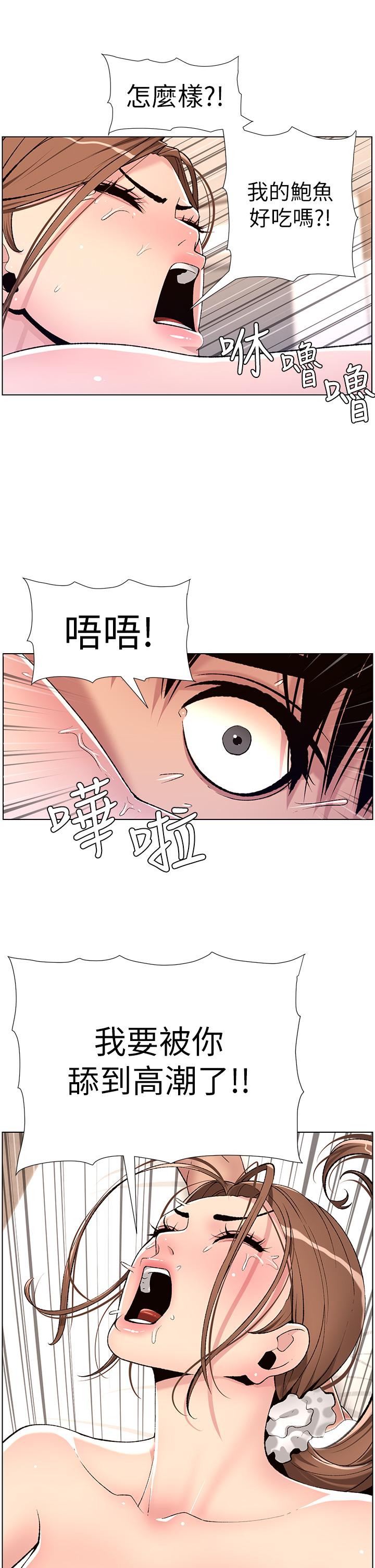 帝王App第15话-拜託让我射