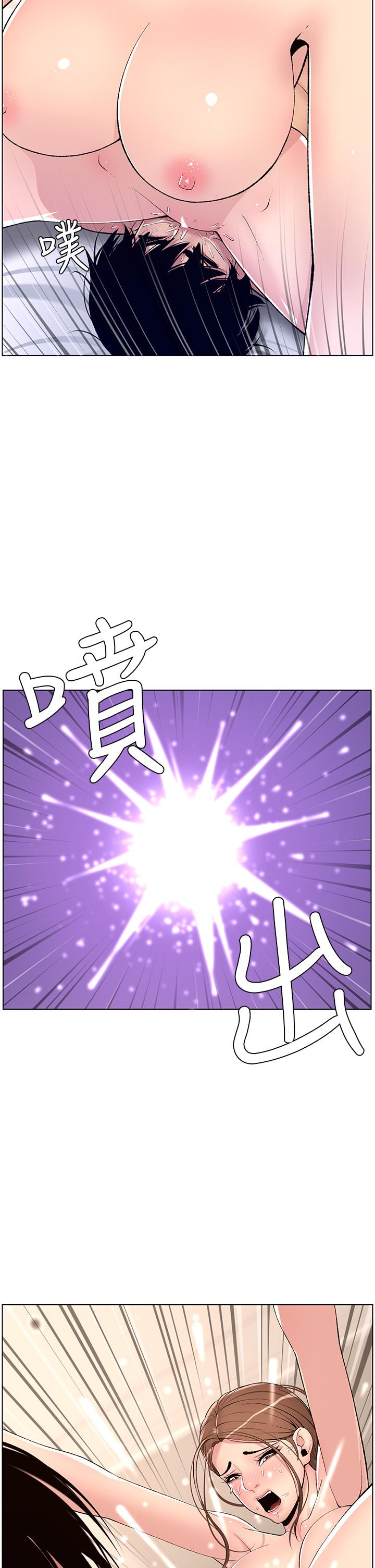 帝王App第15话-拜託让我射