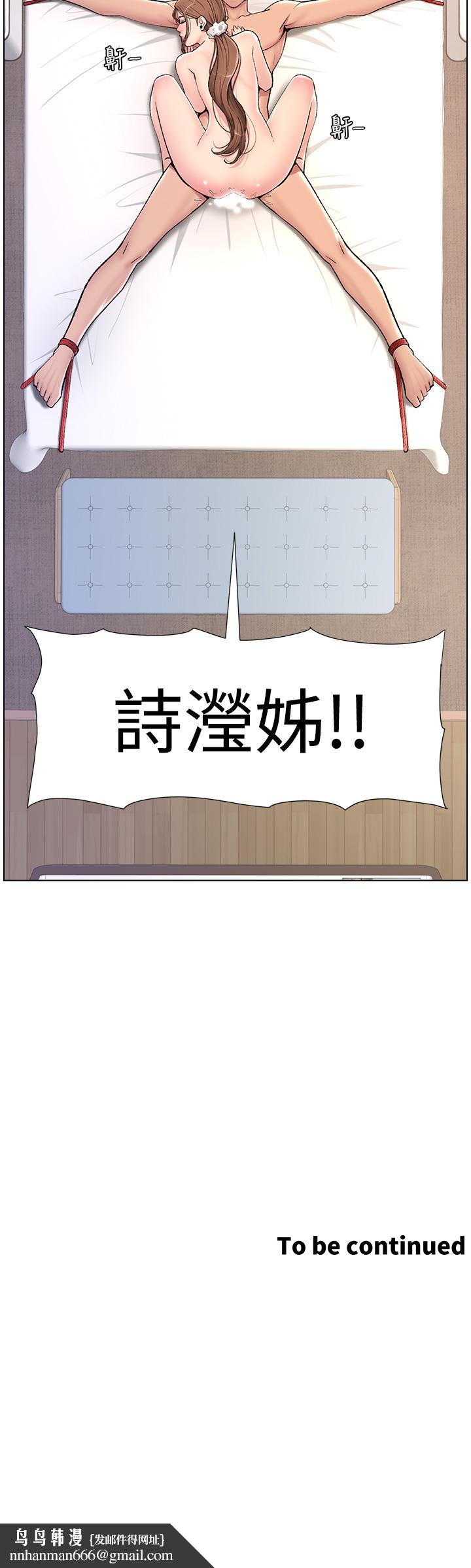帝王App第16话-你要当我的按摩棒吗
