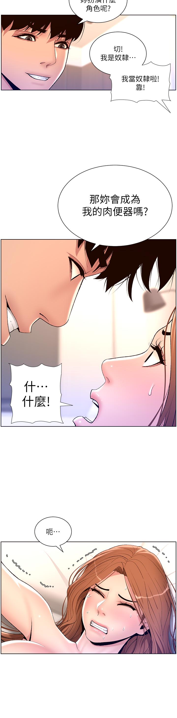 帝王App第18话-把教练调教成肉便器