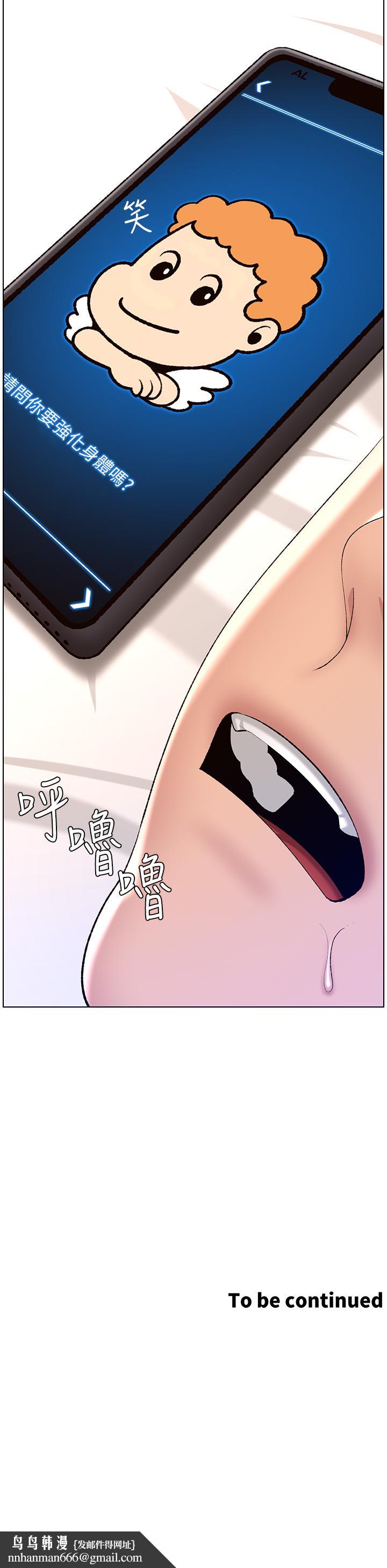 帝王App第18话-把教练调教成肉便器