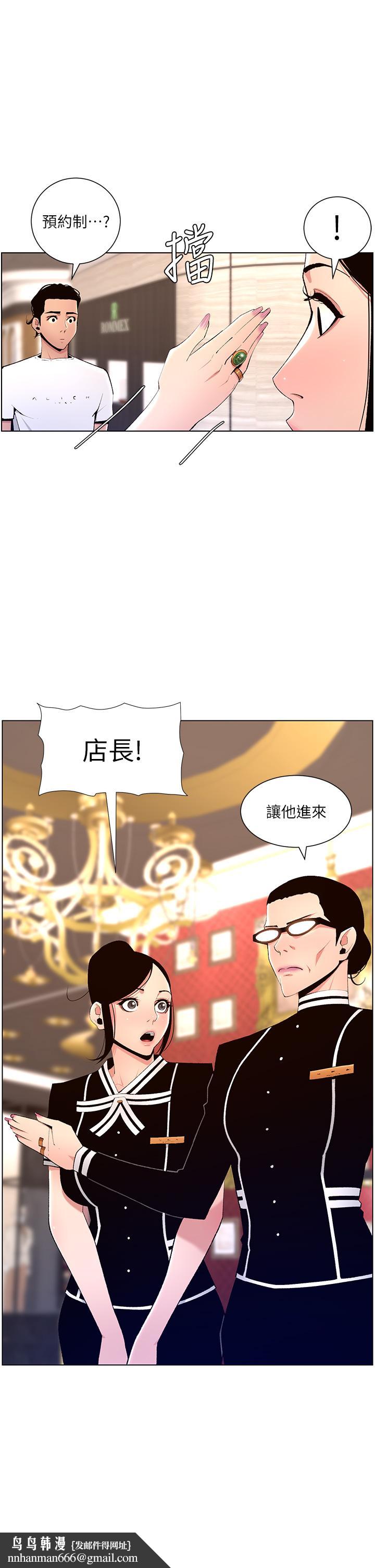 帝王App第19话-人家的鲍鱼也很可口