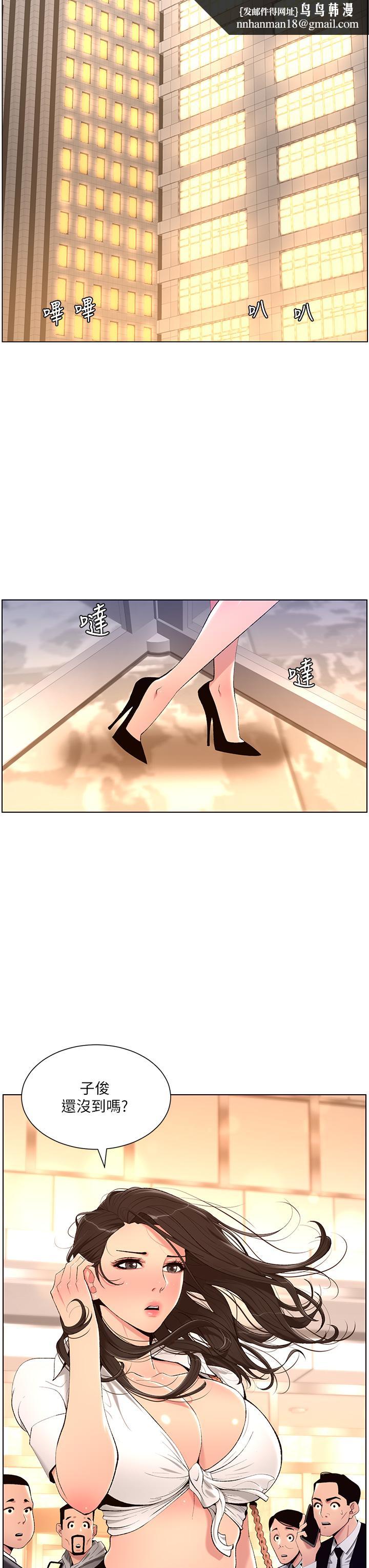 帝王App第20话-跟我做就给你一亿