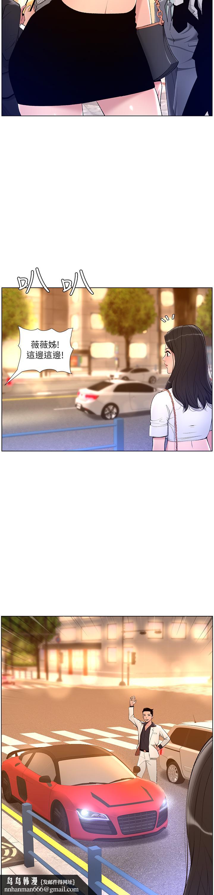 帝王App第20话-跟我做就给你一亿