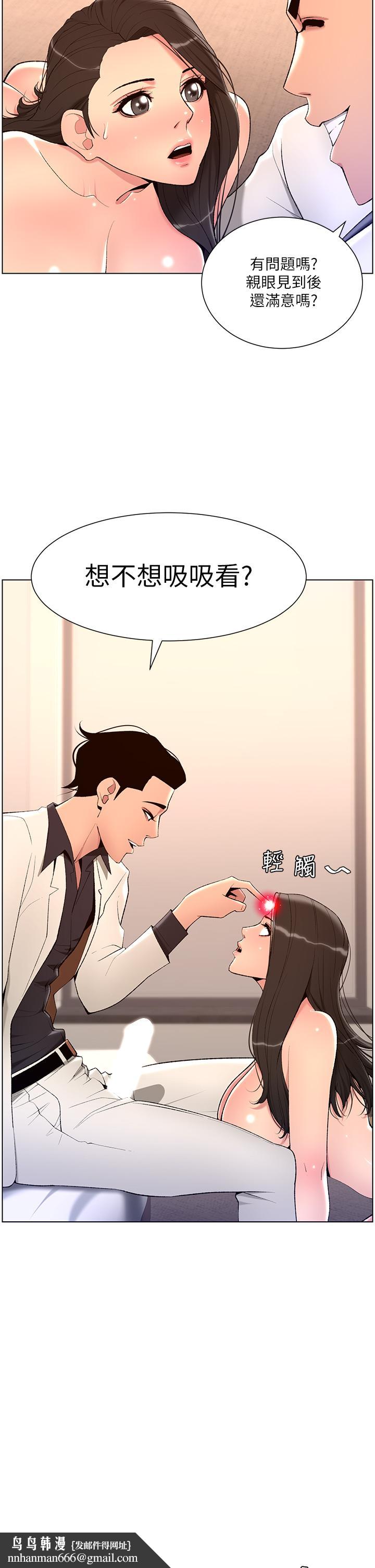 帝王App第21话-虽然很屈辱,但好爽…