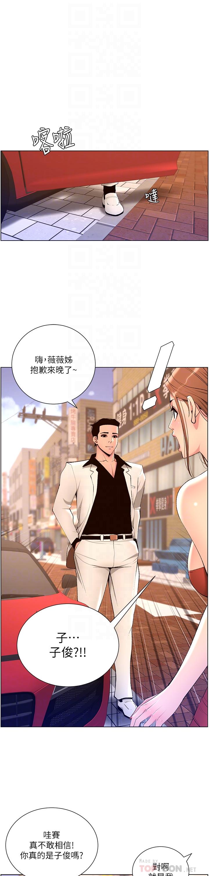 帝王App第24话-想像母狗一样被操