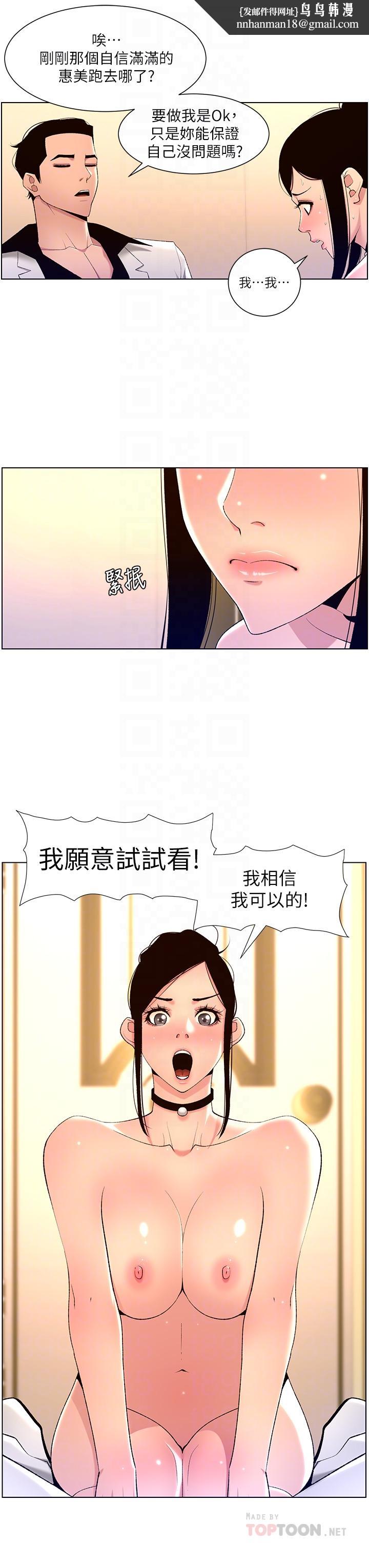 帝王App第26话-在试衣间品嚐升级版棒棒