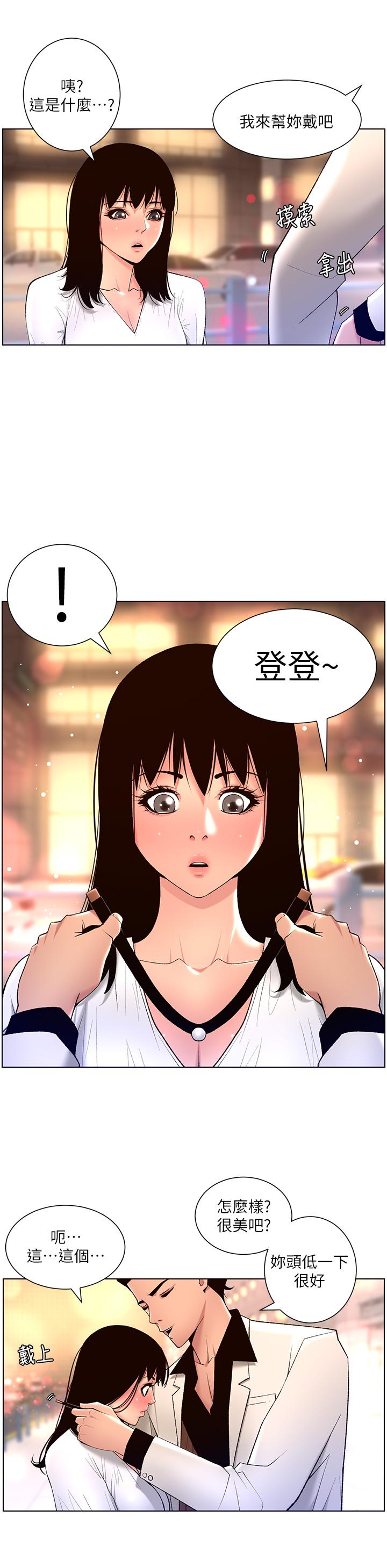 帝王App第27话-让正妹柜姐爽到上天堂