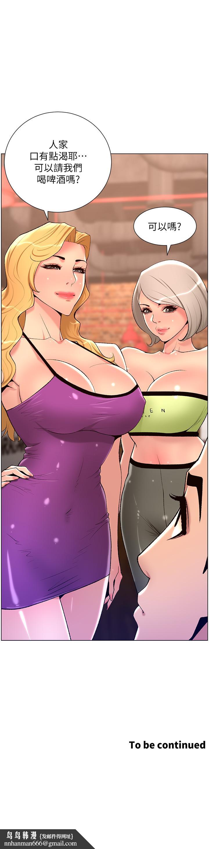 帝王App第27话-让正妹柜姐爽到上天堂