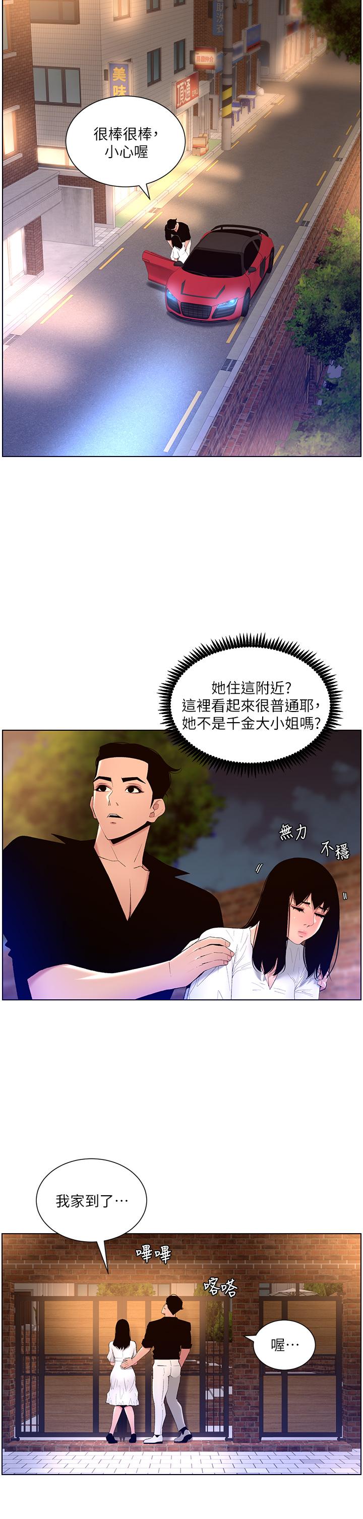 帝王App第30话-碰一下就氾滥成灾的人妻