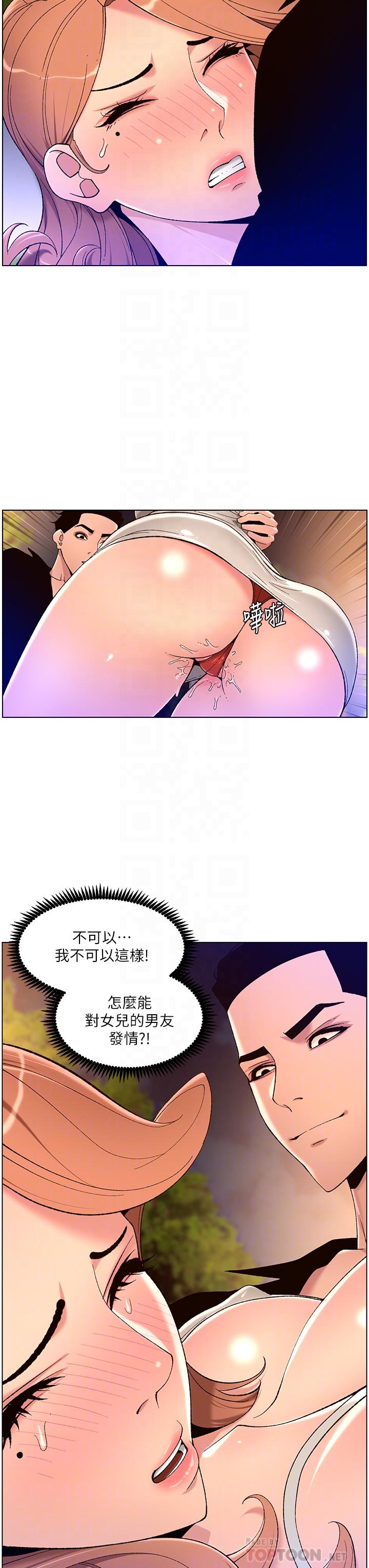 帝王App第31话-好想被他干