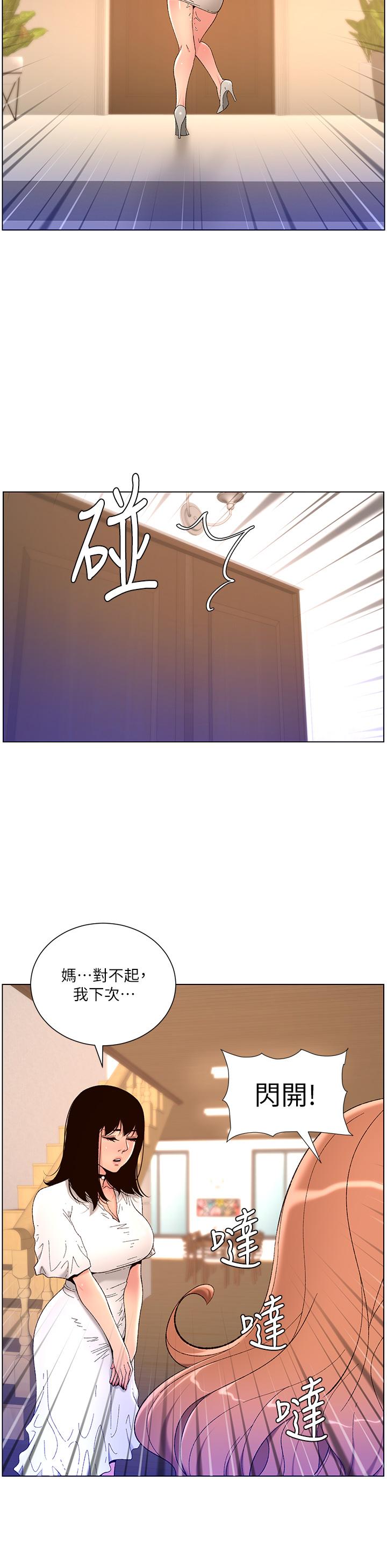 帝王App第31话-好想被他干