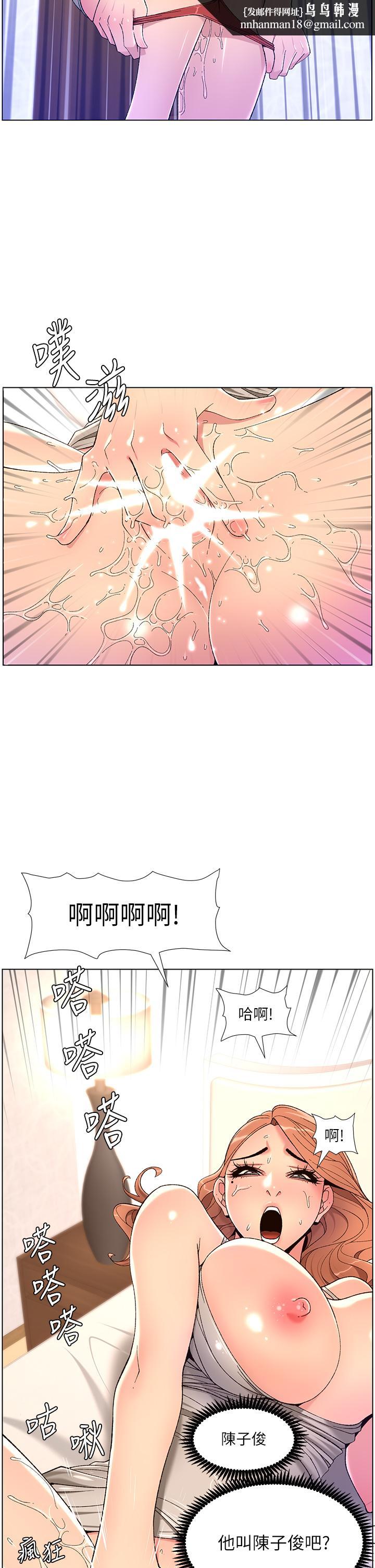 帝王App第31话-好想被他干