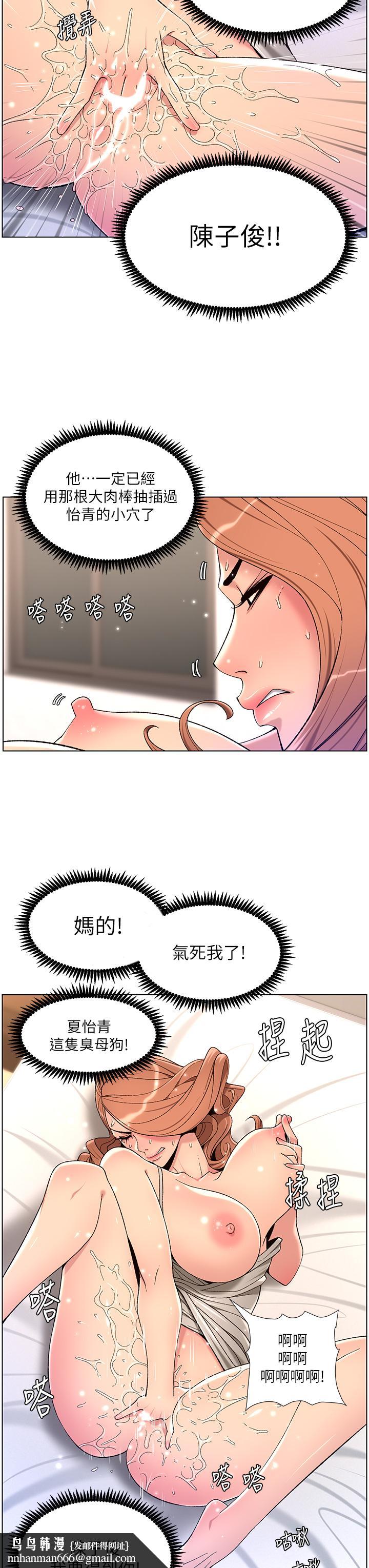 帝王App第31话-好想被他干