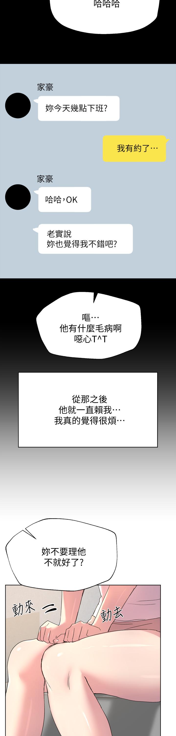 姊姊们的调教第17话-湿润的双唇和柔软的双臀