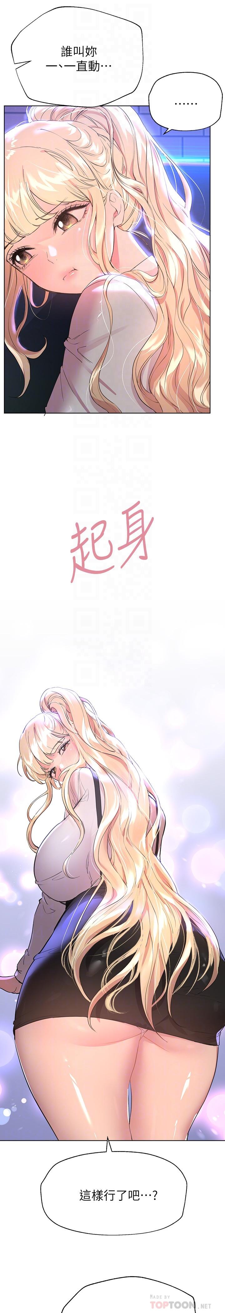 姊姊们的调教第18话-敢碰李可歆你们就死定了