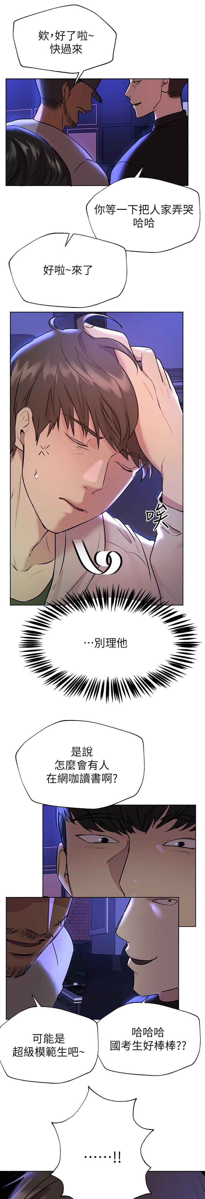 姊姊们的调教第18话-敢碰李可歆你们就死定了