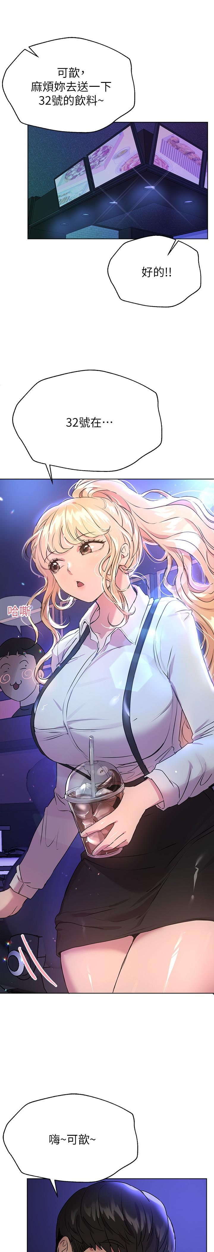 姊姊们的调教第18话-敢碰李可歆你们就死定了