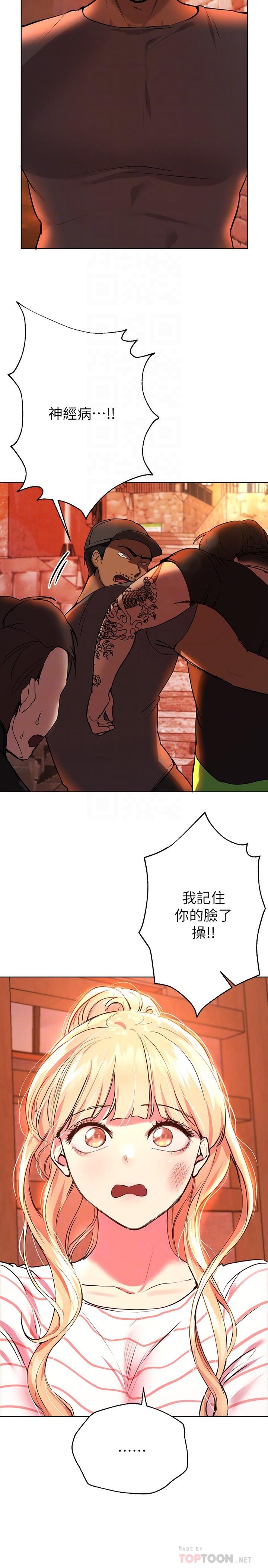 姊姊们的调教第19话-留下来陪我