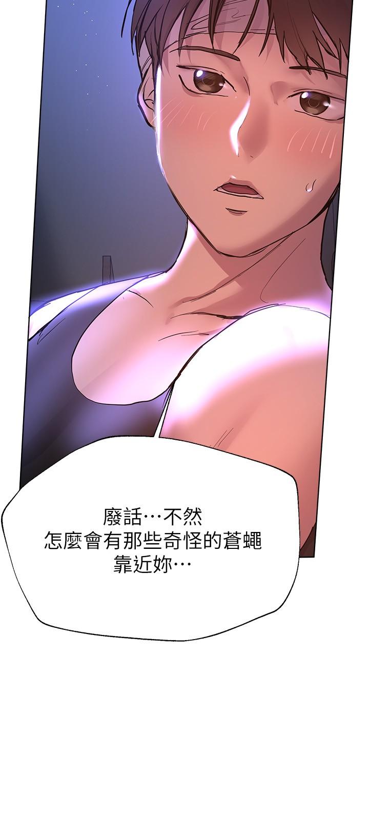 姊姊们的调教第19话-留下来陪我