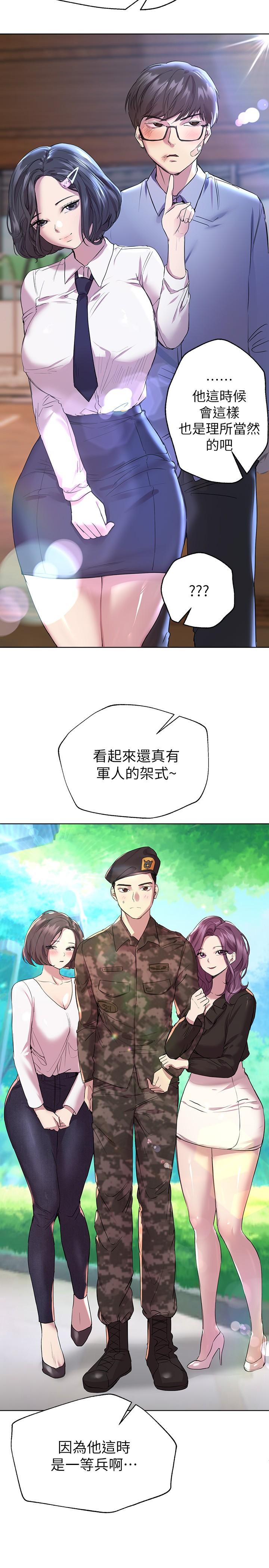 姊姊们的调教第20话-吸允害羞的奶头