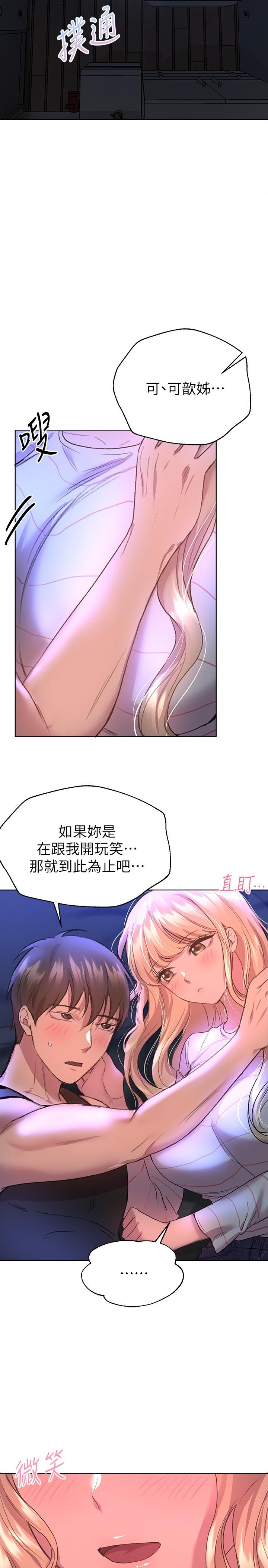 姊姊们的调教第20话-吸允害羞的奶头