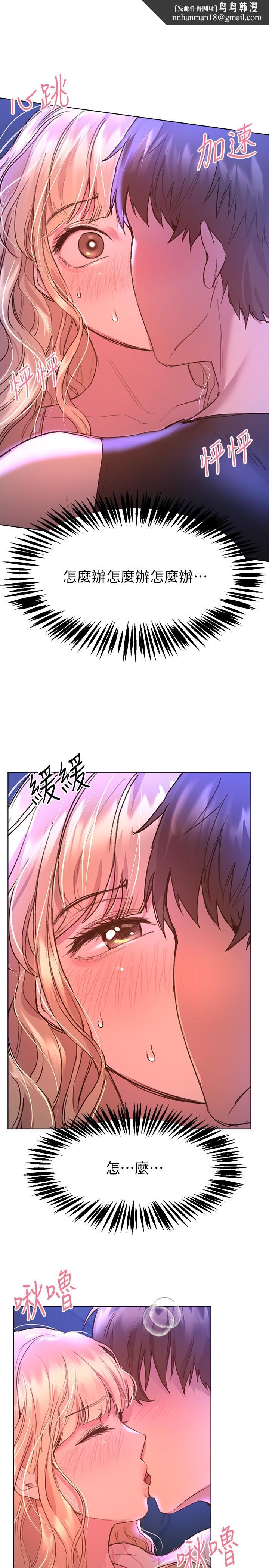 姊姊们的调教第20话-吸允害羞的奶头