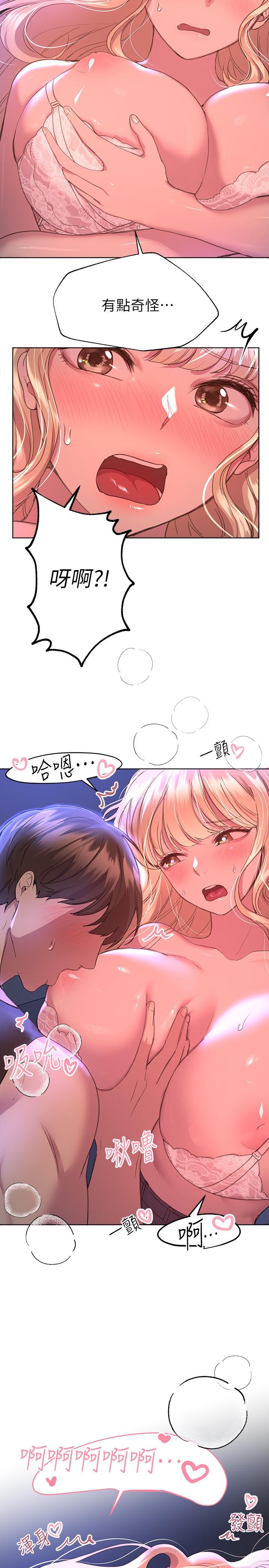 姊姊们的调教第20话-吸允害羞的奶头