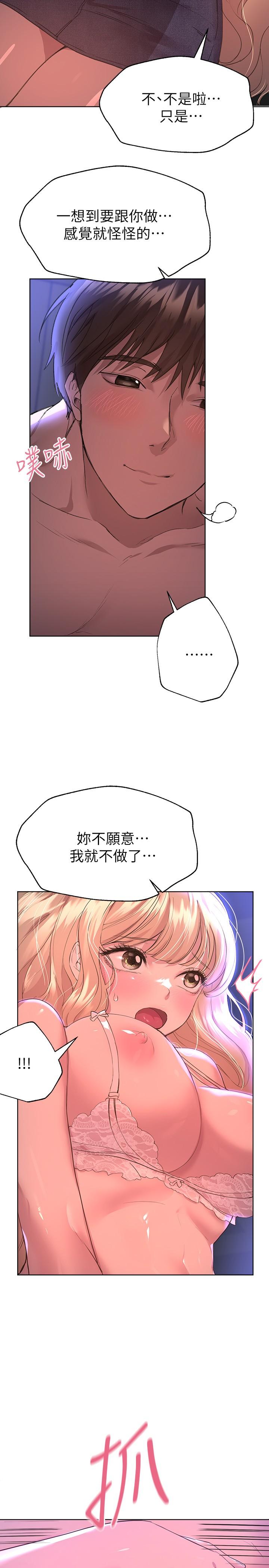姊姊们的调教第20话-吸允害羞的奶头