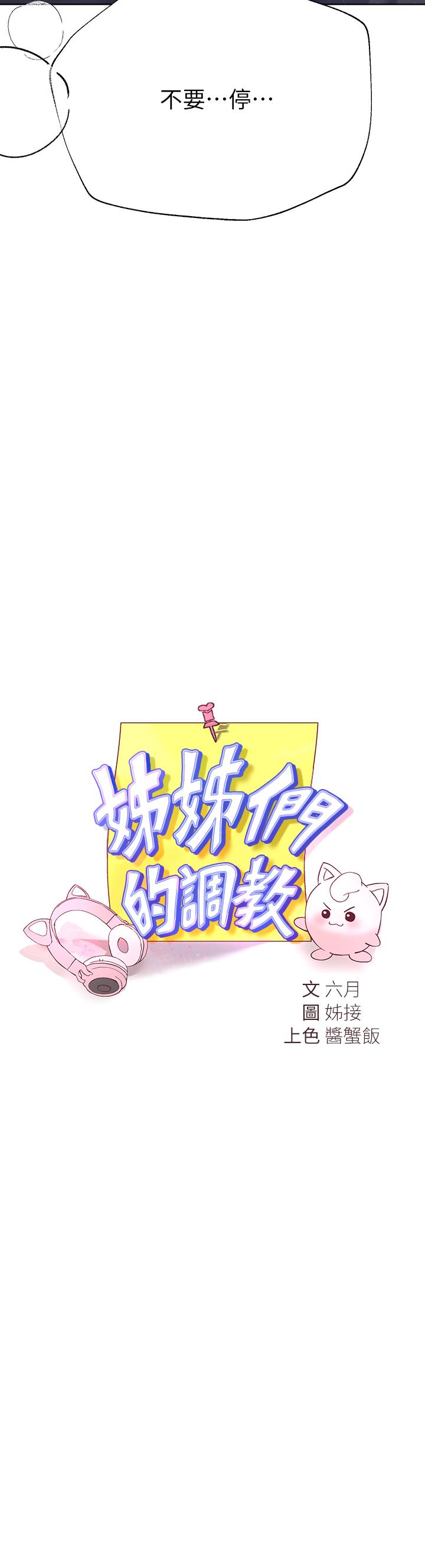 姊姊们的调教第21话-让我绝顶升天的“金箍棒”