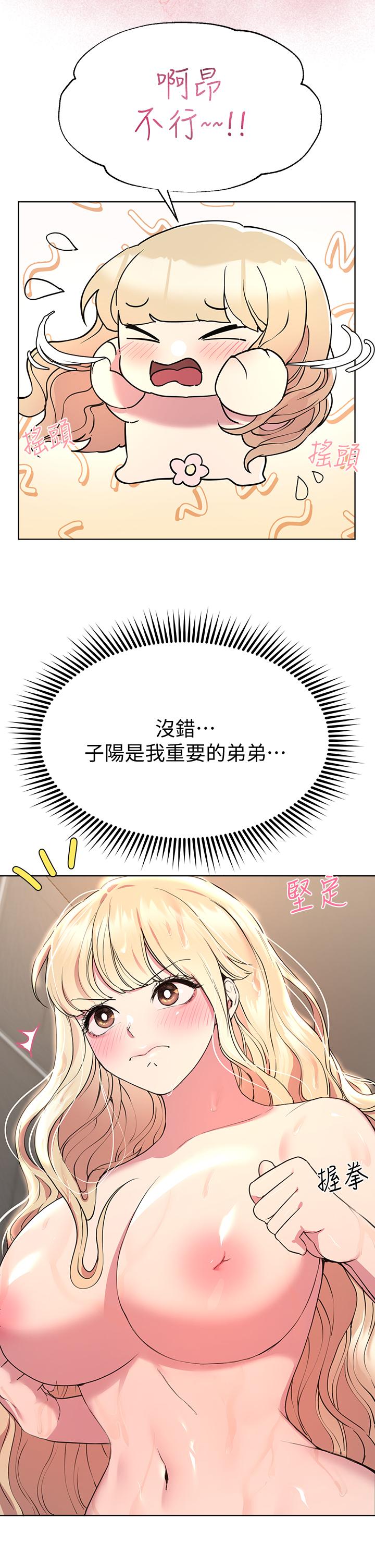 姊姊们的调教第23话-好像真的会喜欢上他