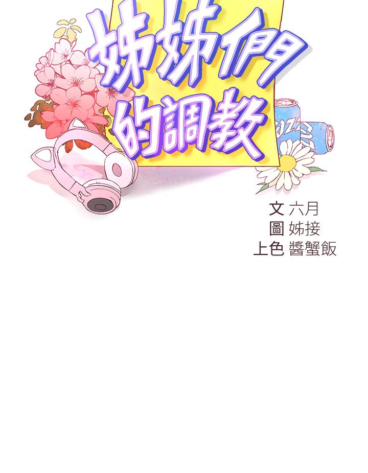 姊姊们的调教第24话-你不想念我的屁股吗