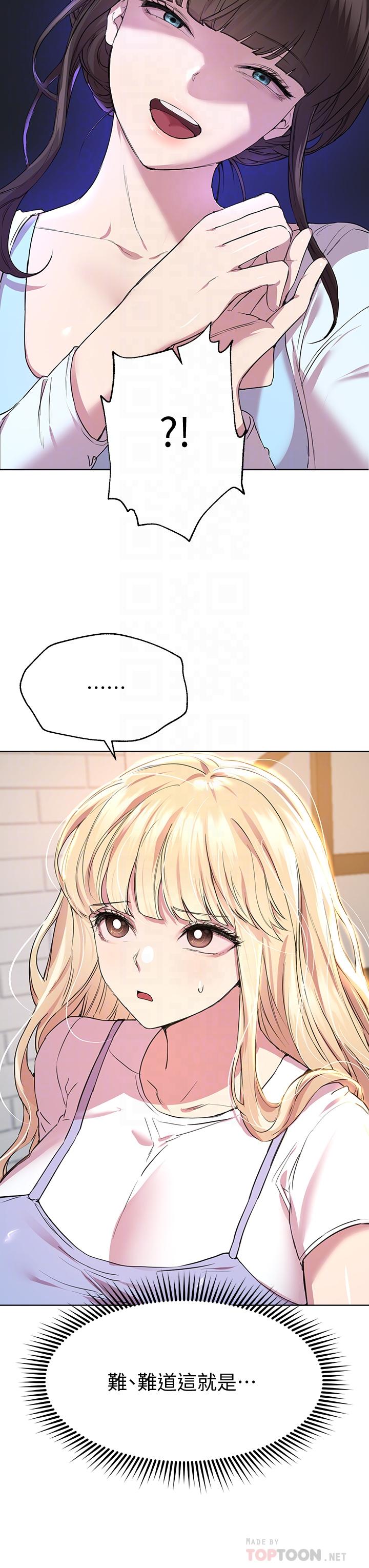 姊姊们的调教第24话-你不想念我的屁股吗