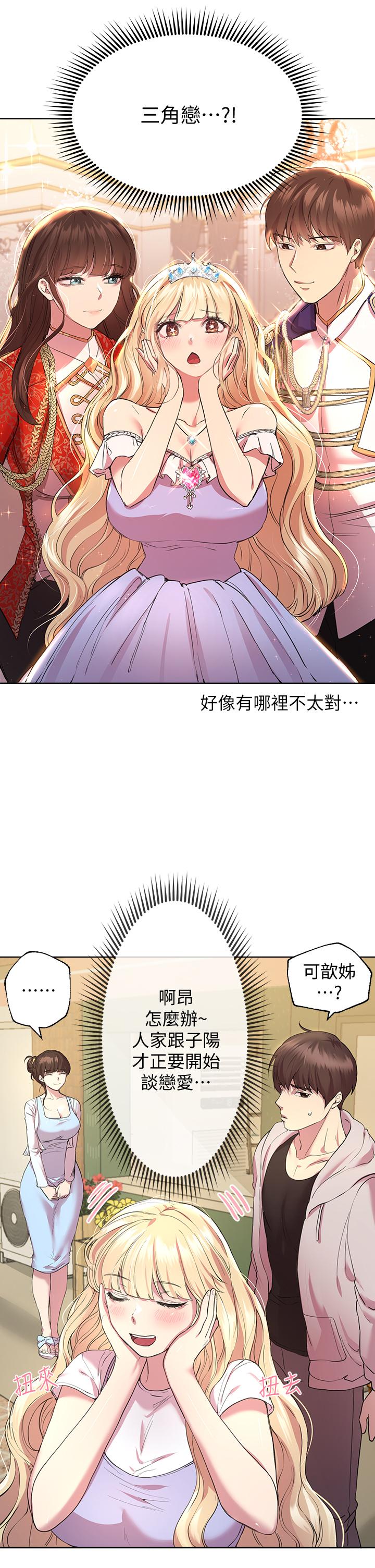 姊姊们的调教第24话-你不想念我的屁股吗