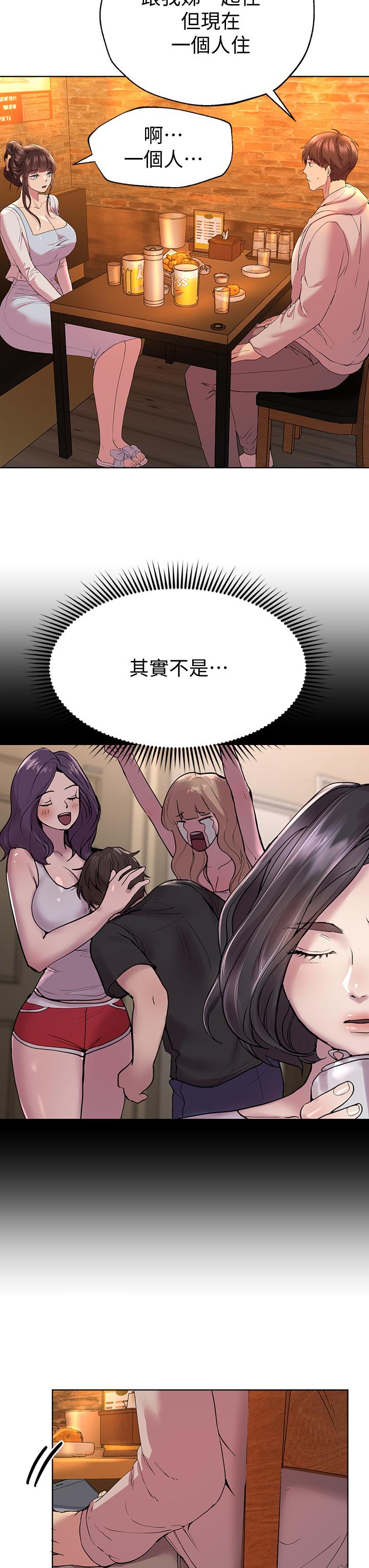 姊姊们的调教第24话-你不想念我的屁股吗