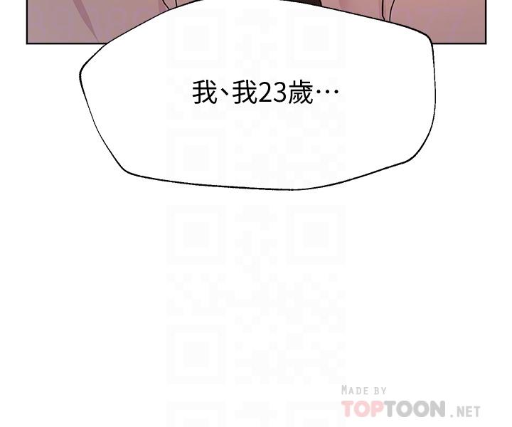 姊姊们的调教第25话-姐姐们做不到的招数