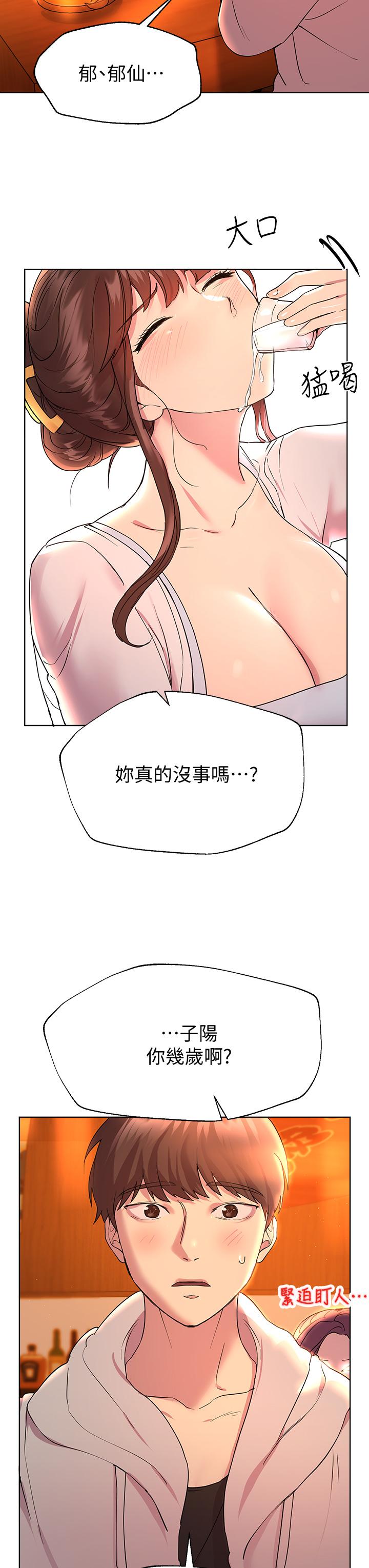 姊姊们的调教第25话-姐姐们做不到的招数