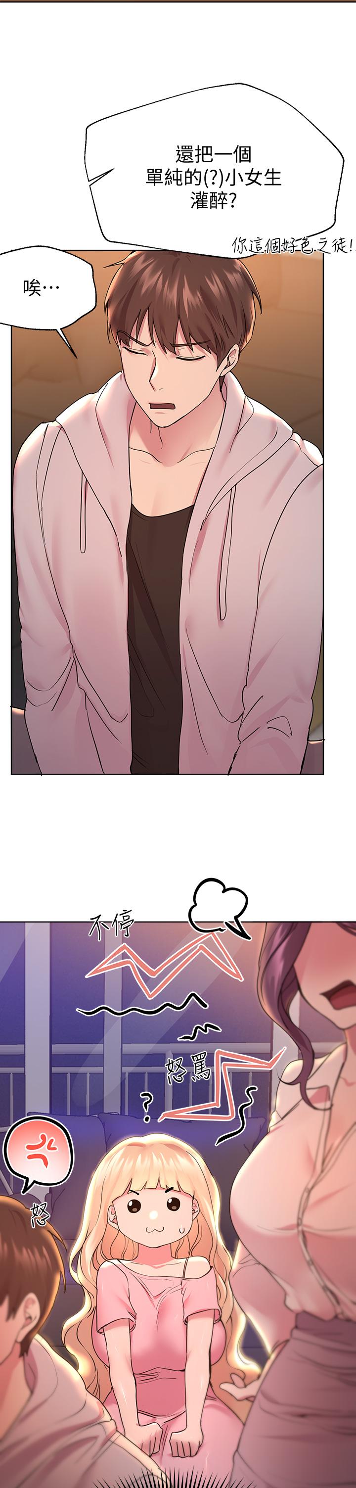 姊姊们的调教第25话-姐姐们做不到的招数