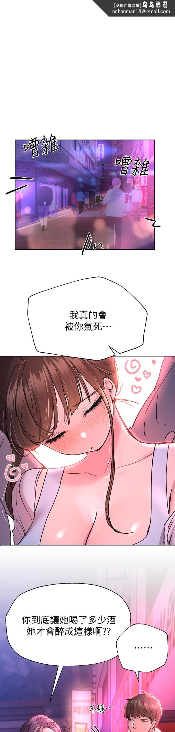姊姊们的调教第26话-先吃先赢,喵
