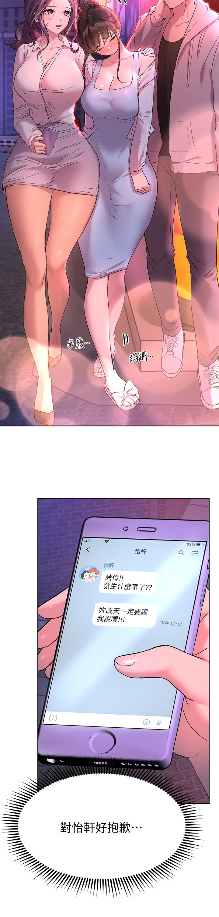 姊姊们的调教第26话-先吃先赢,喵