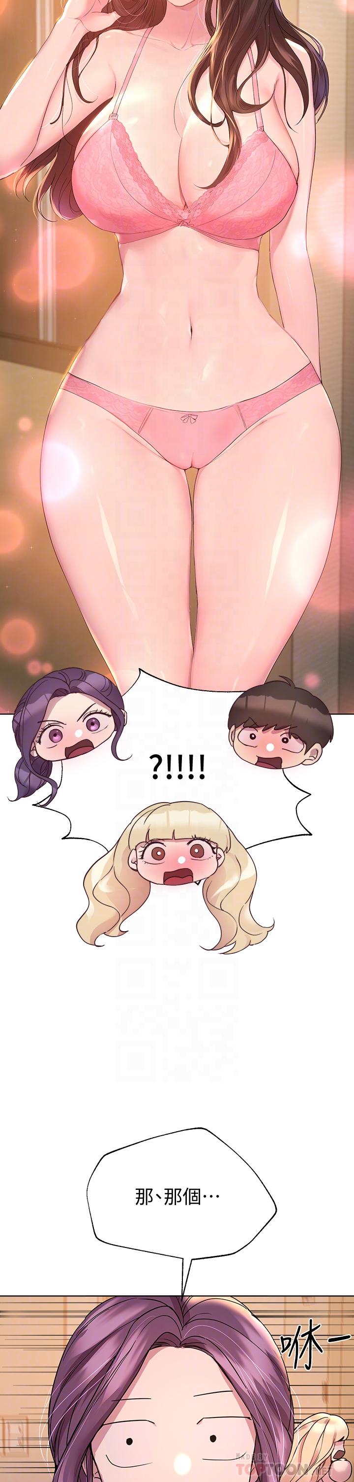 姊姊们的调教第26话-先吃先赢，喵