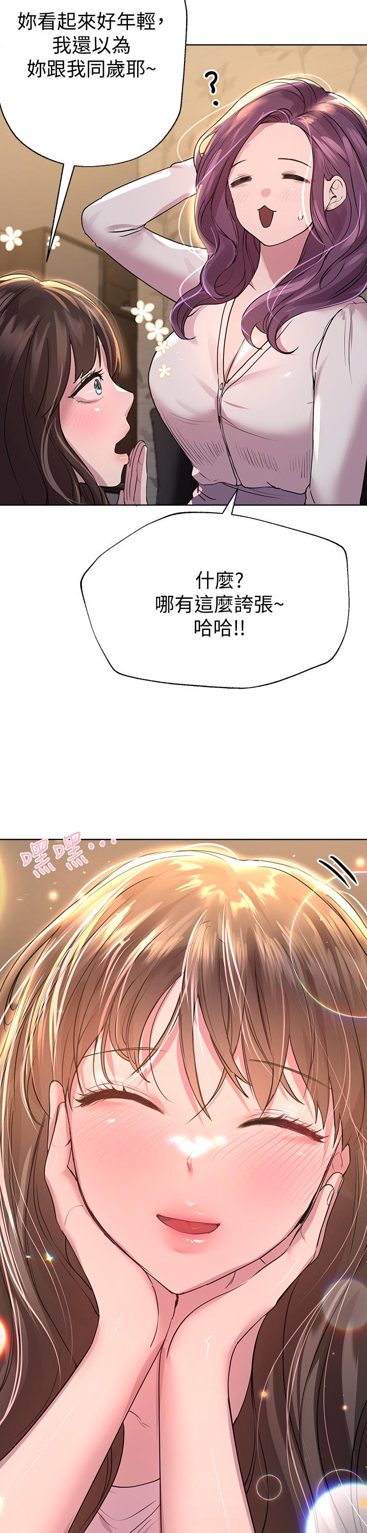 姊姊们的调教第26话-先吃先赢，喵