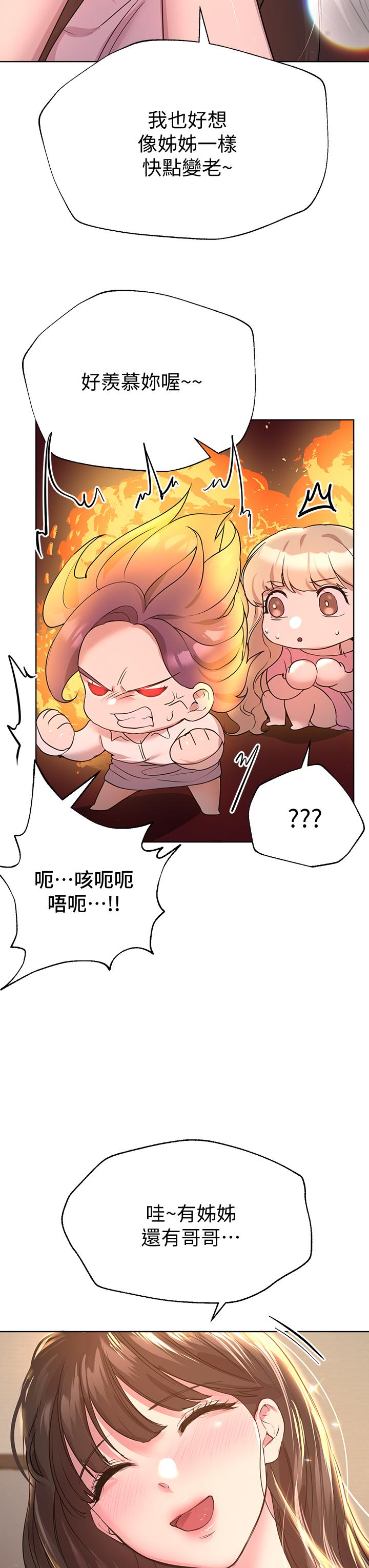 姊姊们的调教第26话-先吃先赢,喵