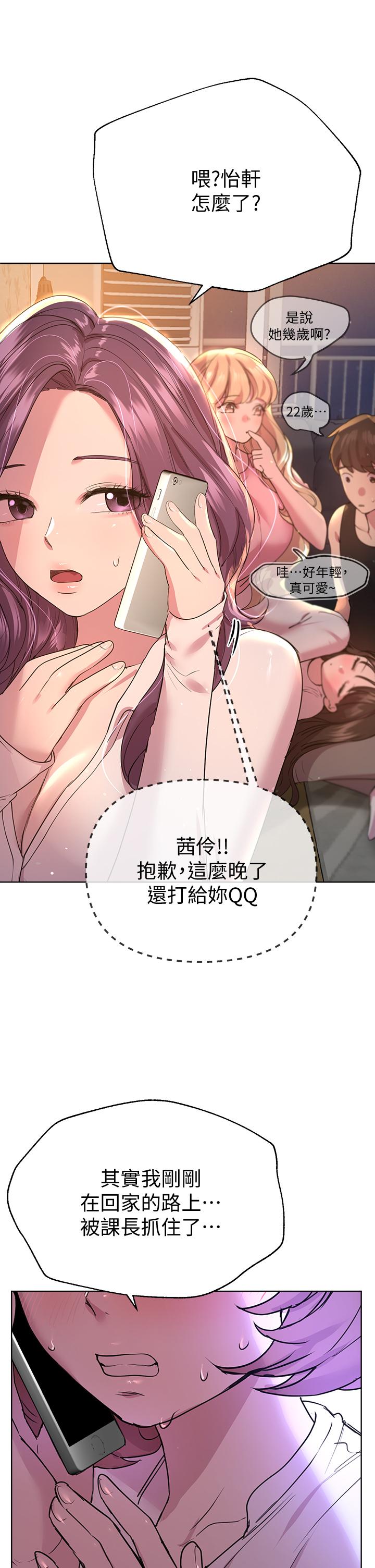 姊姊们的调教第26话-先吃先赢,喵