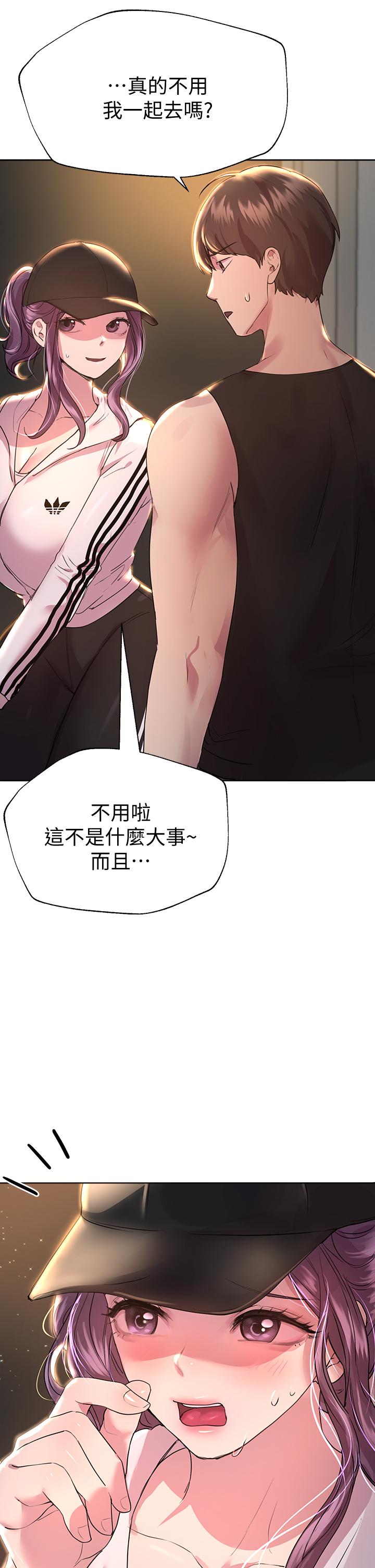 姊姊们的调教第26话-先吃先赢,喵