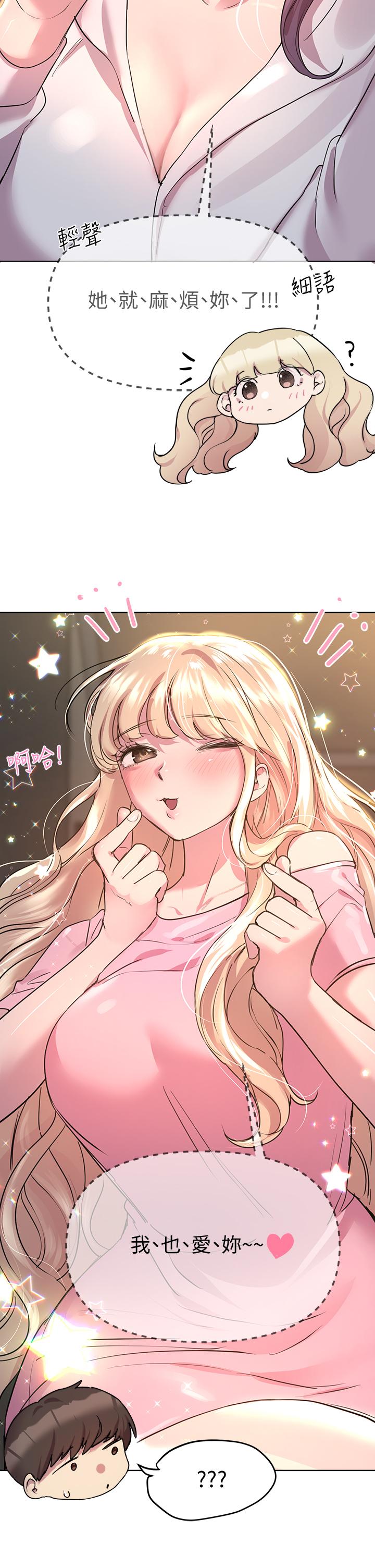 姊姊们的调教第26话-先吃先赢，喵