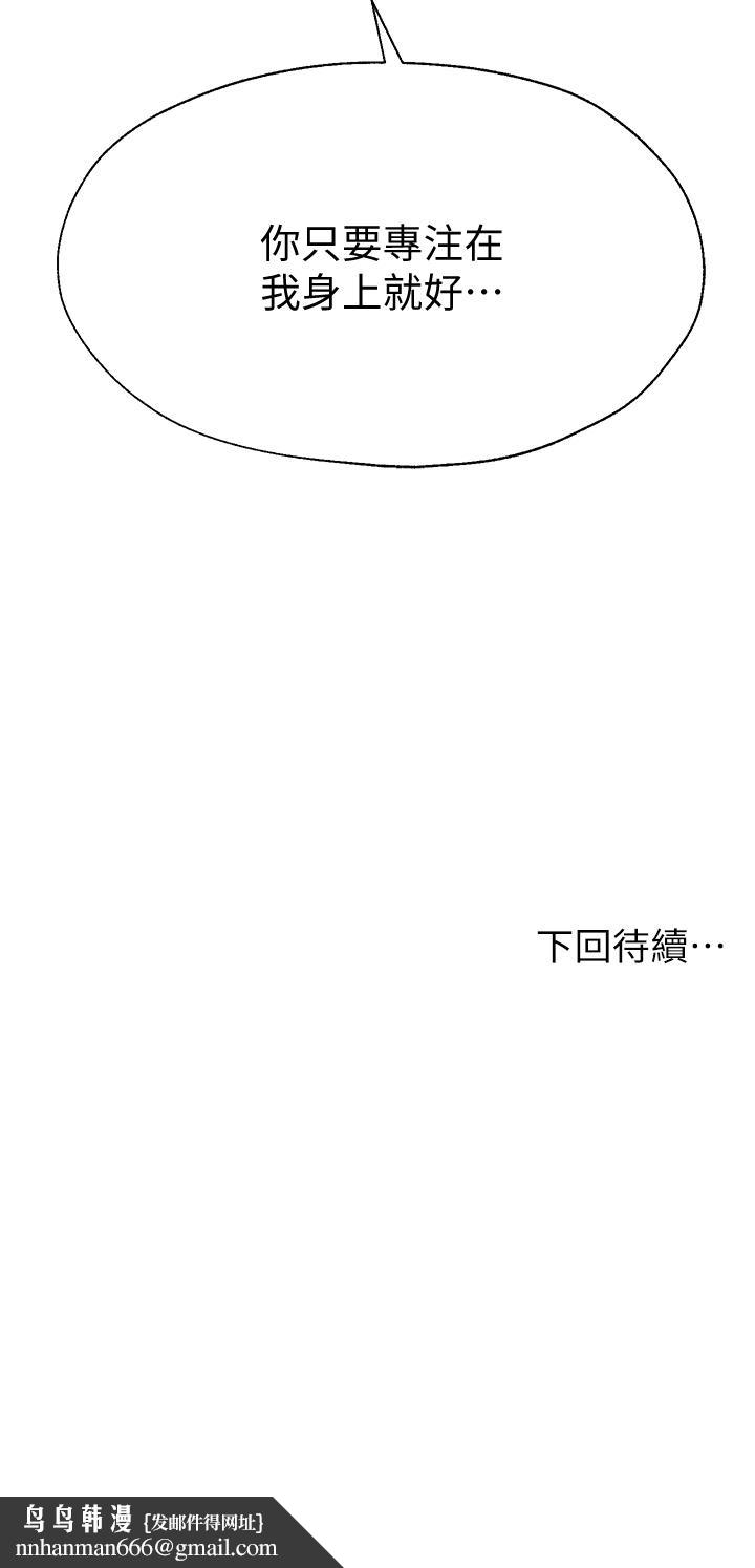 姊姊们的调教第26话-先吃先赢，喵