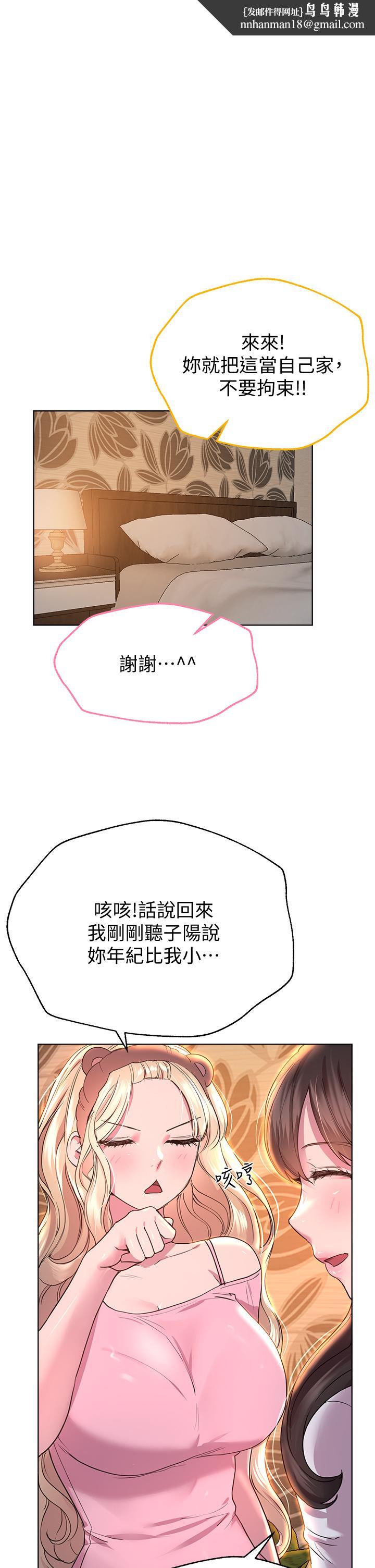 姊姊们的调教第27话-一览无遗地美屁