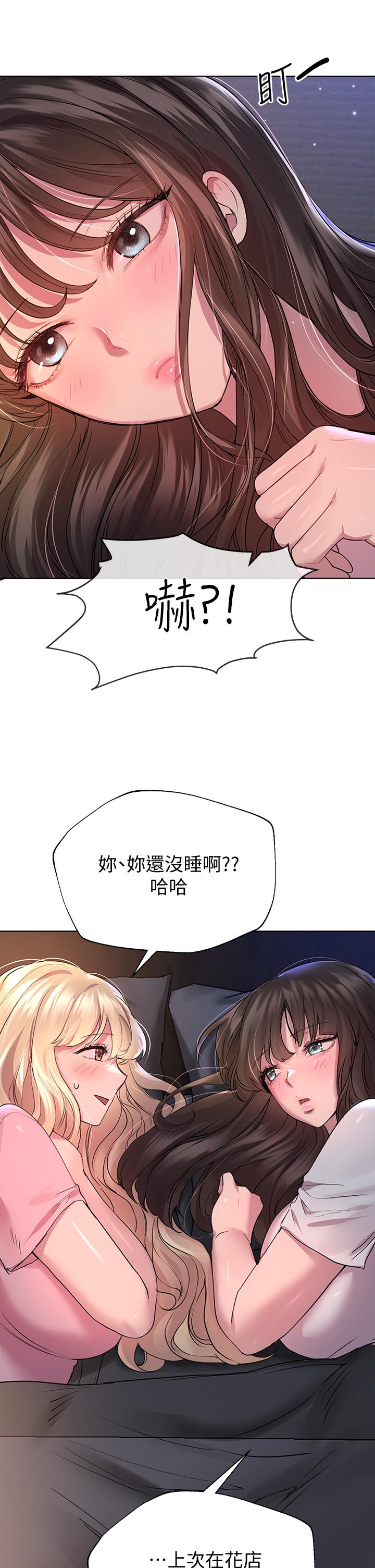 姊姊们的调教第27话-一览无遗地美屁